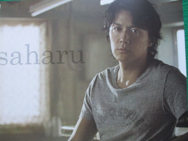 お試し価格!】 切り抜き 福山雅治 堂本剛 オリスタ 2011年9月