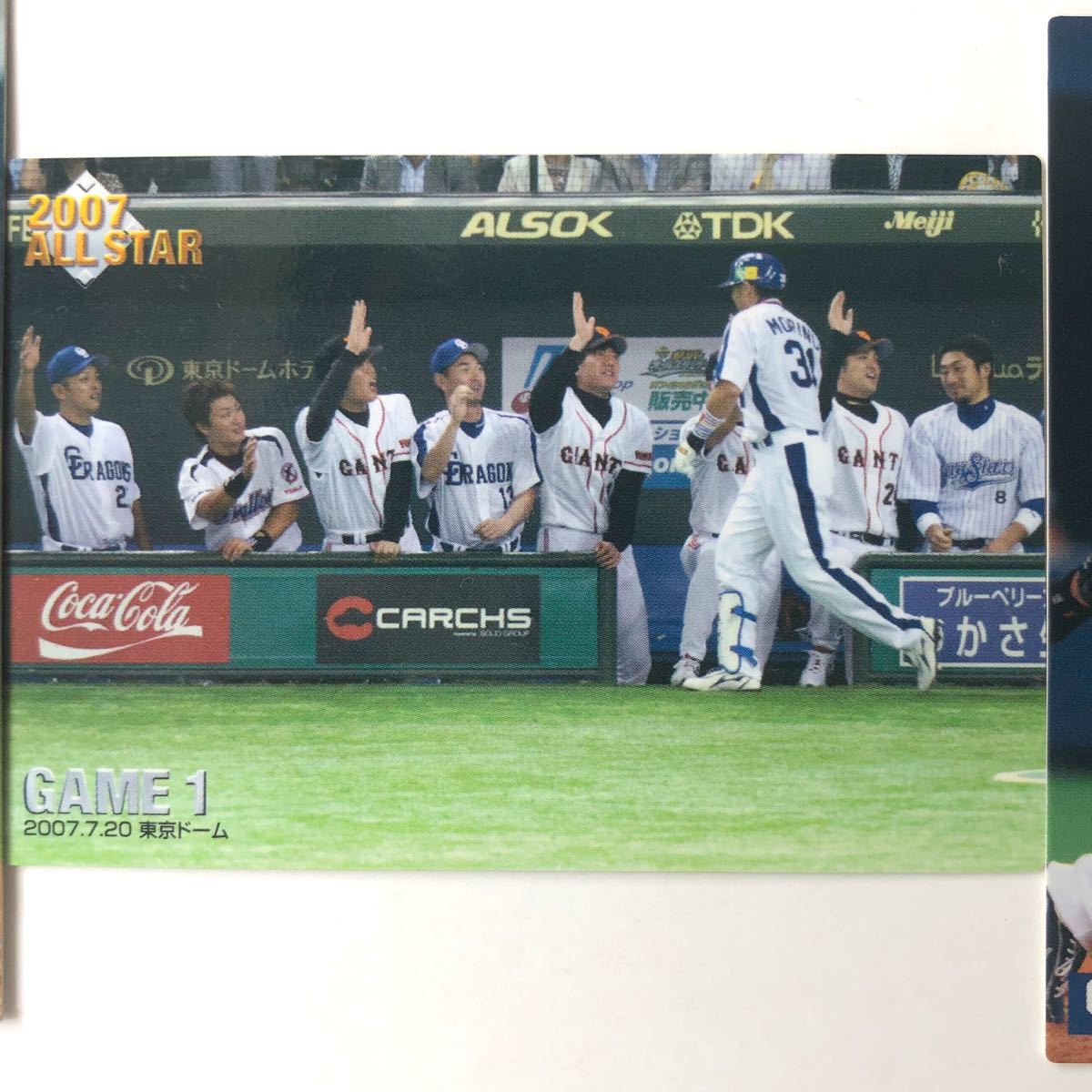 本日の目玉 カルビープロ野球チップスカード 中日ドラゴンズ 41枚