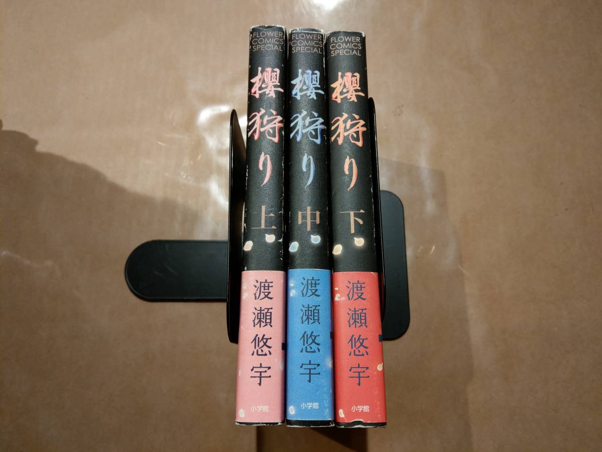 櫻狩り 渡瀬悠宇の値段と価格推移は 16件の売買情報を集計した櫻狩り 渡瀬悠宇の価格や価値の推移データを公開 櫻狩り 渡瀬悠宇の値段と価格推移は 16件の売買情報を集計した櫻狩り 渡瀬悠宇の価格や価値の推移データを公開