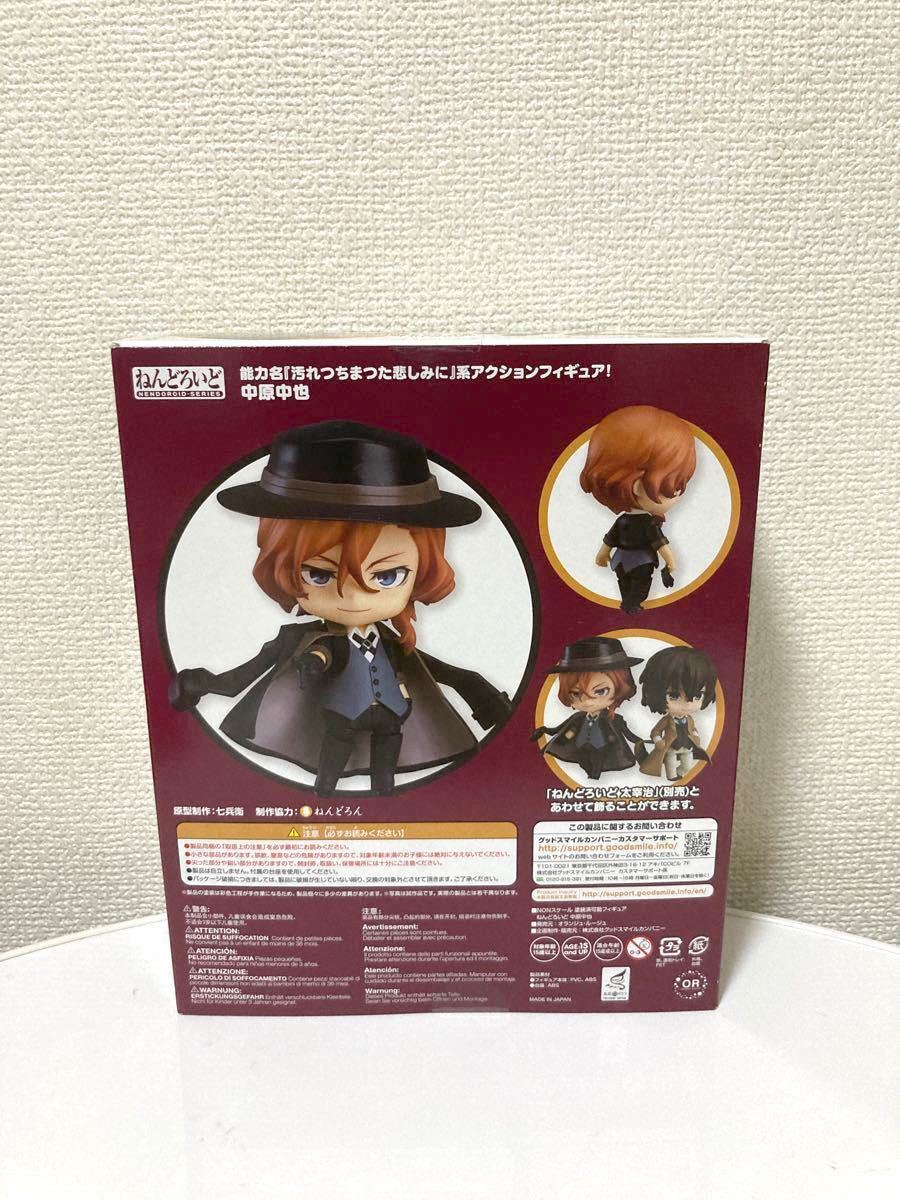 Paypayフリマ 文豪ストレイドッグス 中原中也 ねんどろいど グッドスマイルカンパニー フィギュア Paypayフリマ 文豪ストレイドッグス 中原中也 ねんどろいど グッドスマイルカンパニー フィギュア