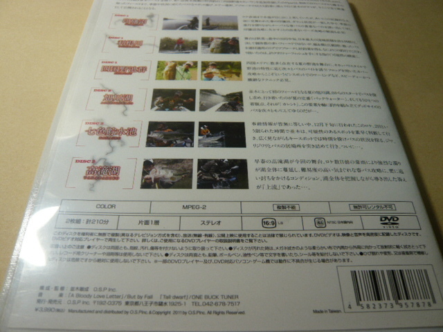 即決 fishing　DVDT-NAMIKI S JAPANTRAIL ジャパントレイルパート２　_画像4