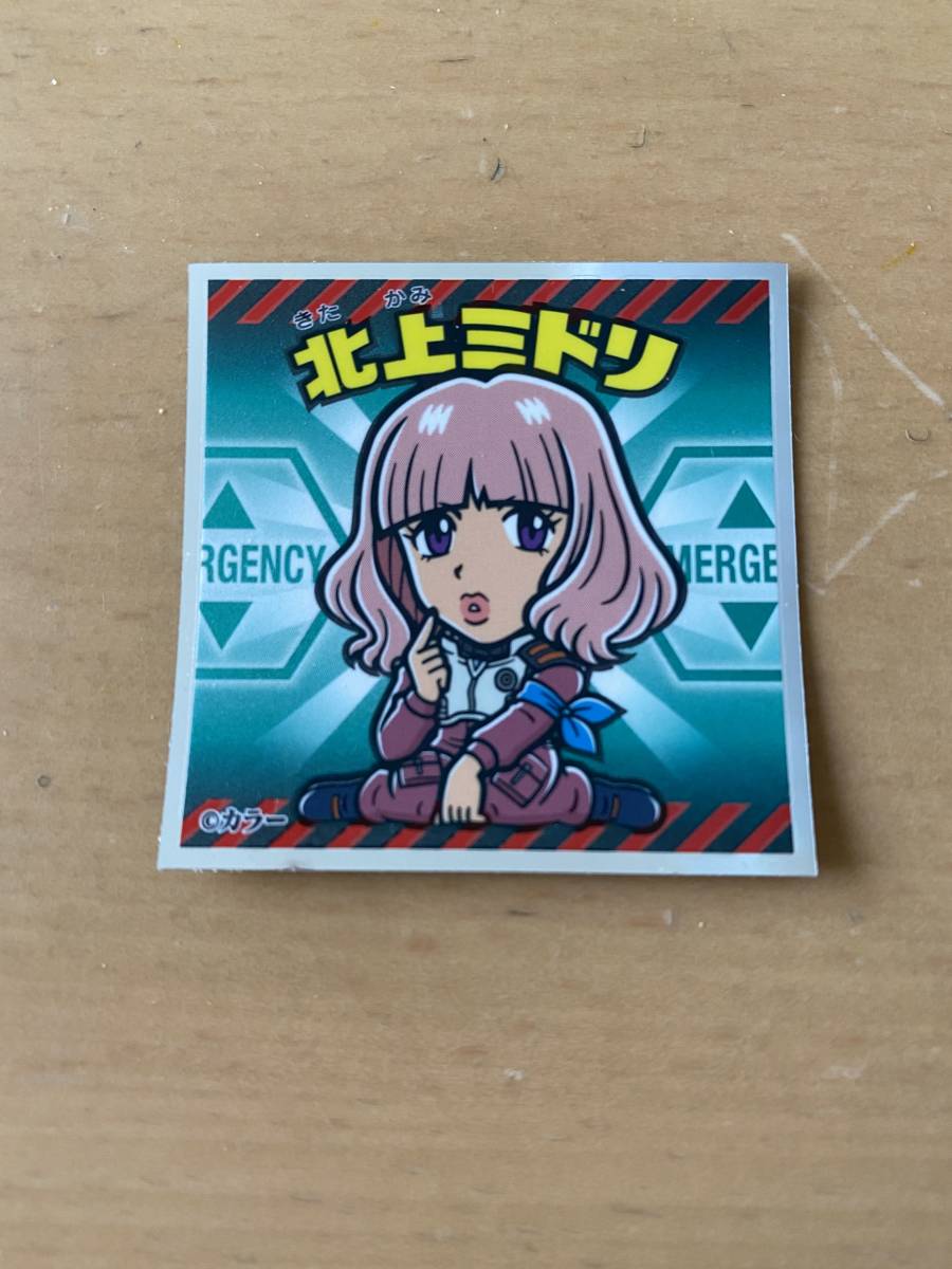 ロッテ エヴァックリマン チョコ 新劇場版 Q No 9 北上ミドリ ビックリマン 売買されたオークション情報 Yahooの商品情報をアーカイブ公開 オークファン Aucfan Com ロッテ エヴァックリマン チョコ 新劇場版 Q No 9 北上ミドリ ビックリマン 売買されたオークション情報 Yahooの商品情報をアーカイブ公開 オークファン Aucfan Com