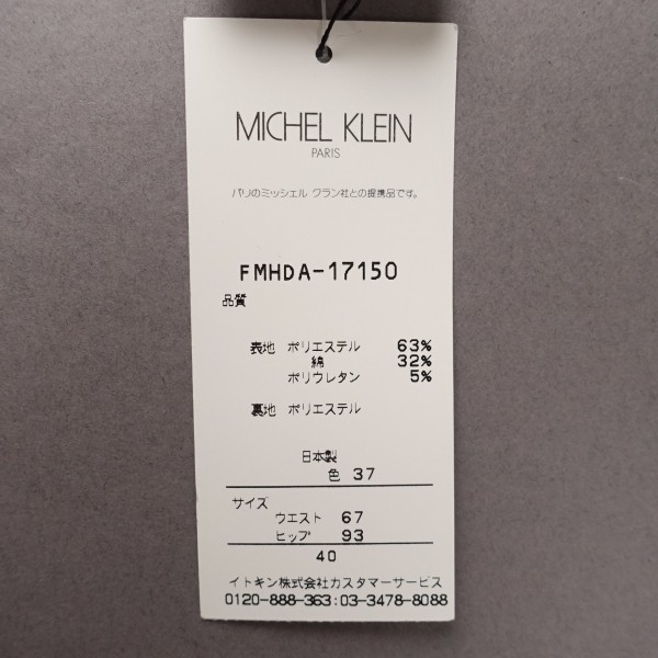 値下☆定価1.5万!新品未使用*MICHEL KLEIN/ミッシェルクラン/40/L相当/日本製タックフレアスカ－ト/カーキ/緑色系/上品/シンプル_画像7