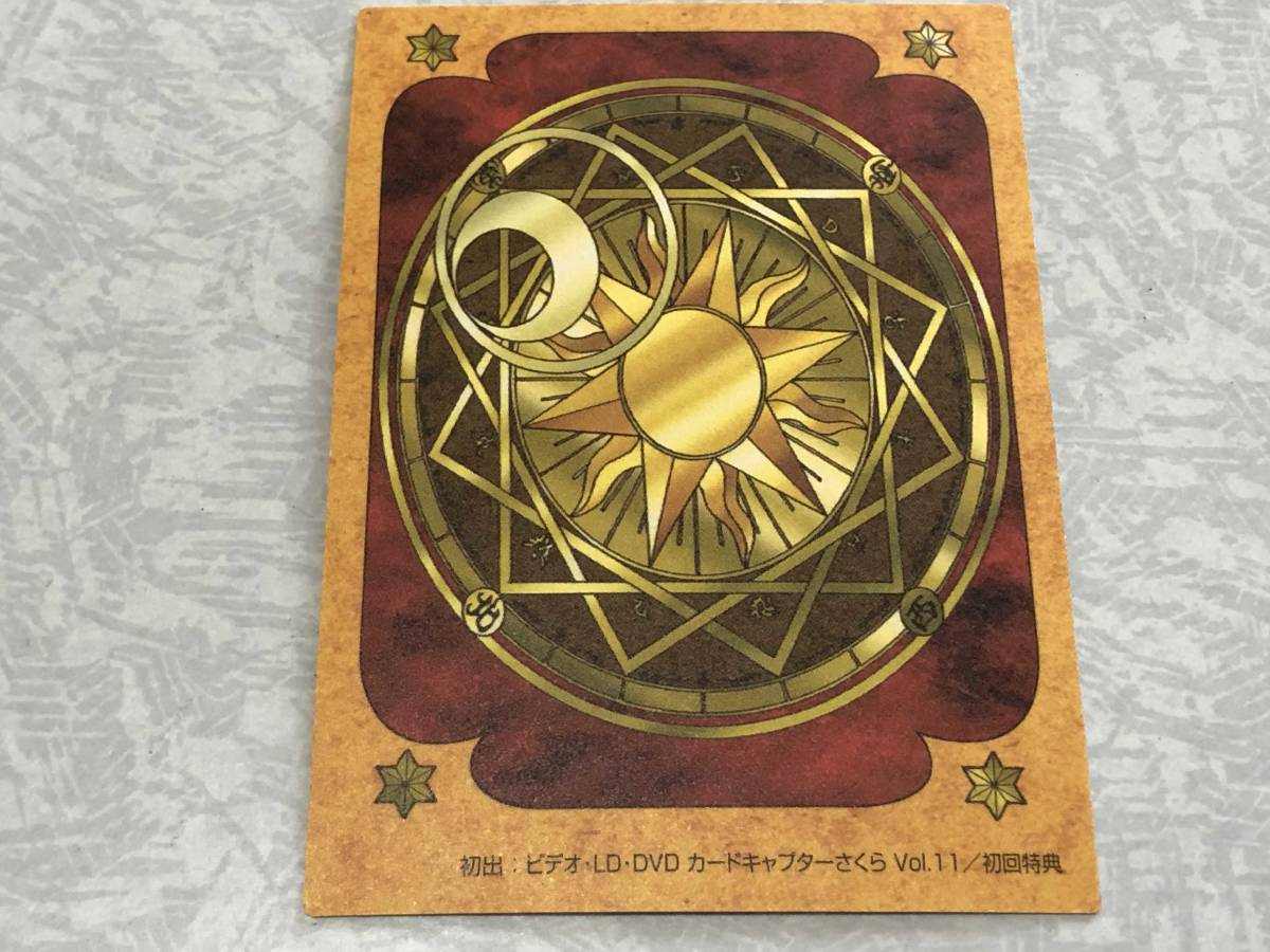  trading card the first .: video *LD*DVD Cardcaptor Sakura Vol.11/ the first times privilege CC Sakura 