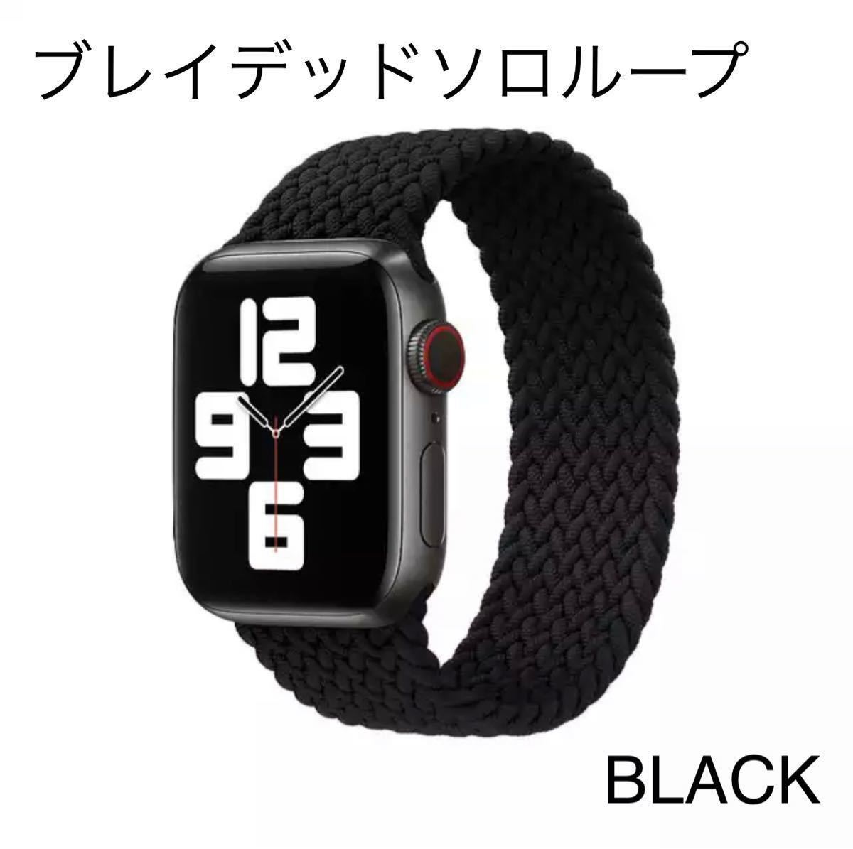 保証書付】 Apple Watch ブレイデッドソロループ 38 40 41㎜対応