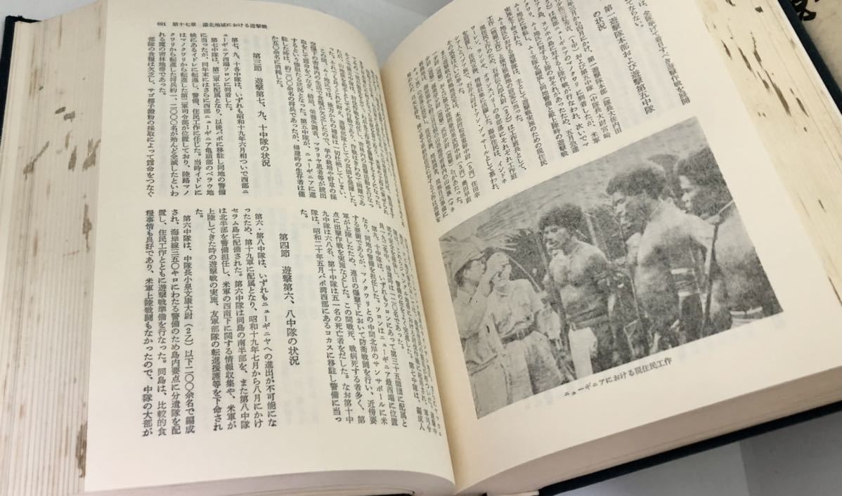 Yahoo!オークション - 昭53「陸軍中野学校」中野校友会編 P900 Yahoo!オークション - 昭53「陸軍中野学校」中野校友会編 P900
