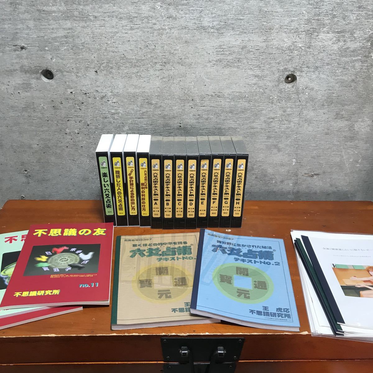 Yahoo!オークション - 【長期保管品】 六爻占術 完全版 古銭付き Yahoo!オークション - 【長期保管品】 六爻占術 完全版 古銭付き