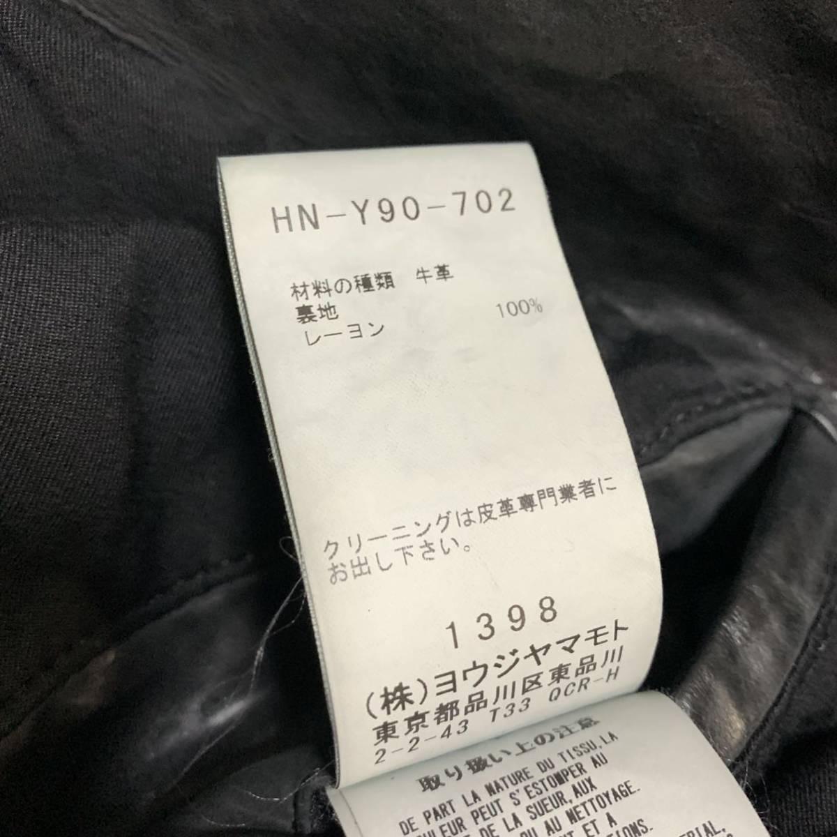 定価37万 ISAMU KATAYAMA BACKLASH Yohji Yamamoto イサム 定価37万 ISAMU KATAYAMA BACKLASH Yohji Yamamoto イサム