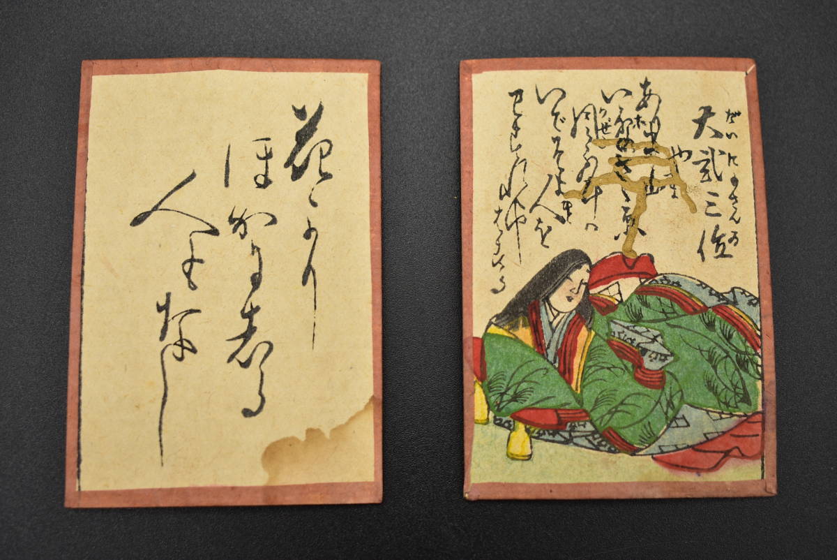 百人一首 / 古い / 桐箱 / 時代物 / かるた / 競技かるた / 明治 百人一首 / 古い / 桐箱 / 時代物 / かるた / 競技かるた / 明治