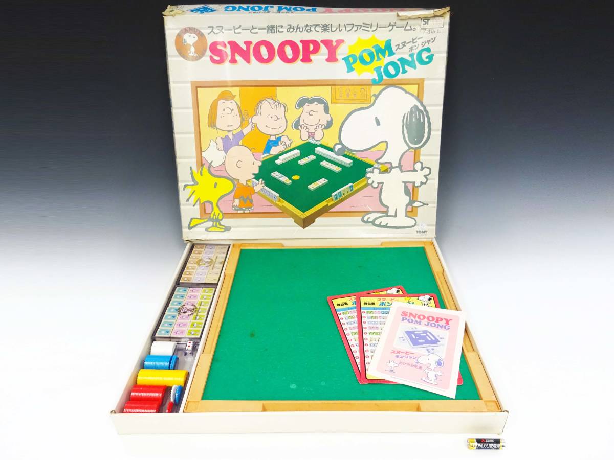昭和レトロ☆ SNOOPY POM JONG 裏返し ボードゲーム 昭和レトロ☆ SNOOPY POM JONG 裏返し ボードゲーム