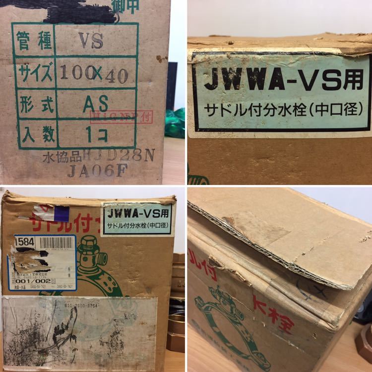 〇 前澤給装工業 サドル付分水栓(中口径) JWWA-VS用 100×40 未 〇 前澤給装工業 サドル付分水栓(中口径) JWWA-VS用 100×40 未