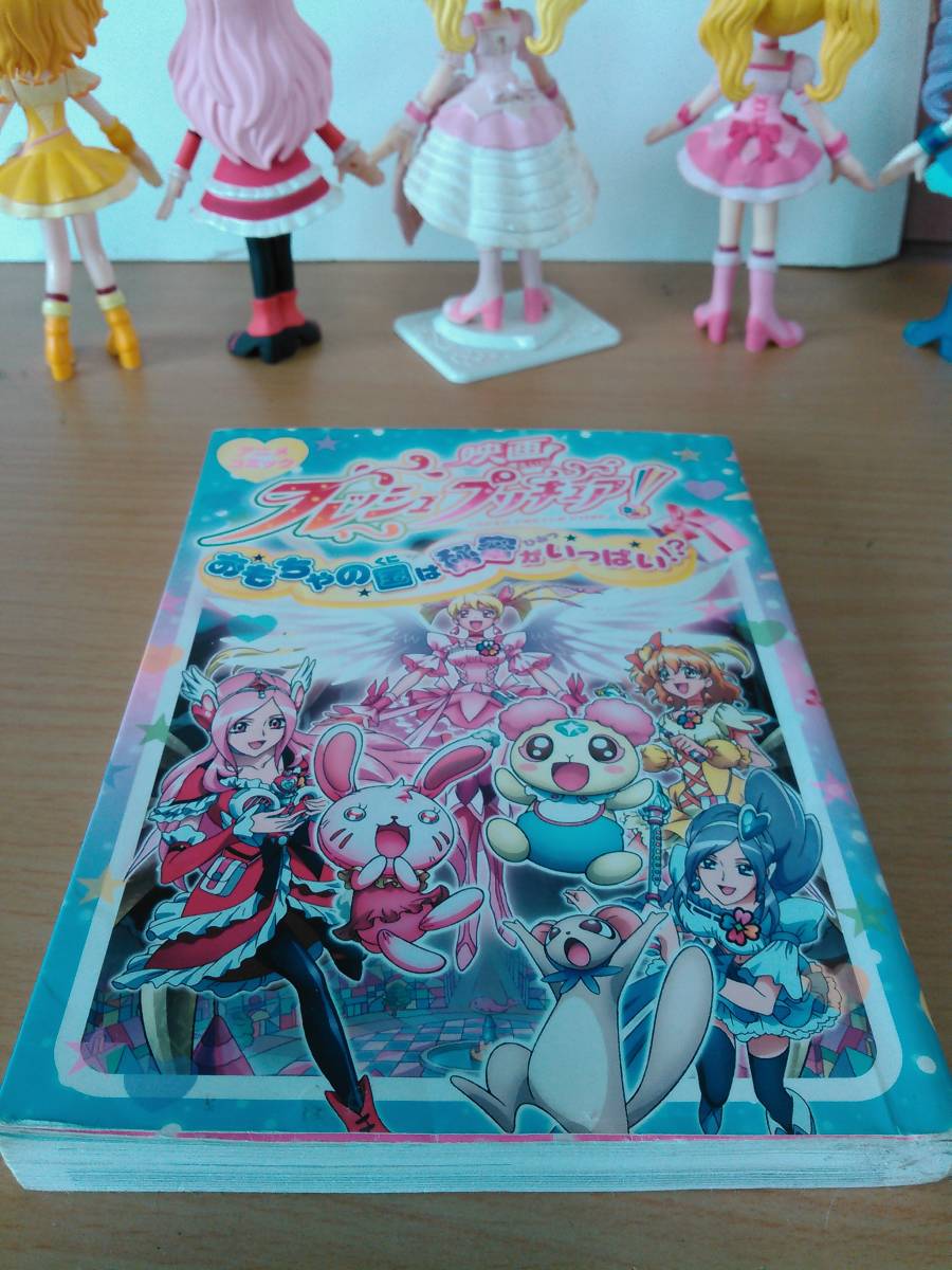 Bibian 比比昂 - キュアドール フレッシュプリキュア キュア Bibian 比比昂 - キュアドール フレッシュプリキュア キュア