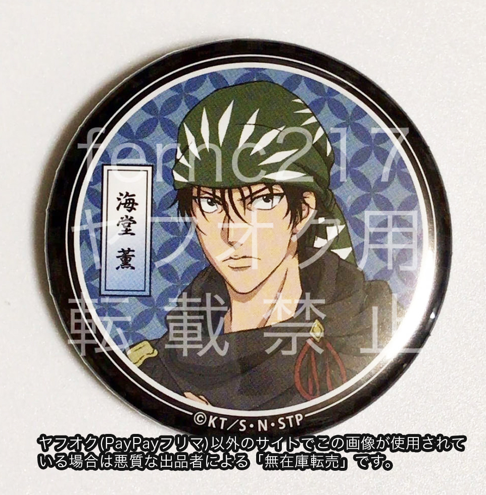 海堂薫 テニプリスト バースデースクエアアクリルキーホルダー テニプリ 海堂薫 テニプリスト バースデースクエアアクリルキーホルダー