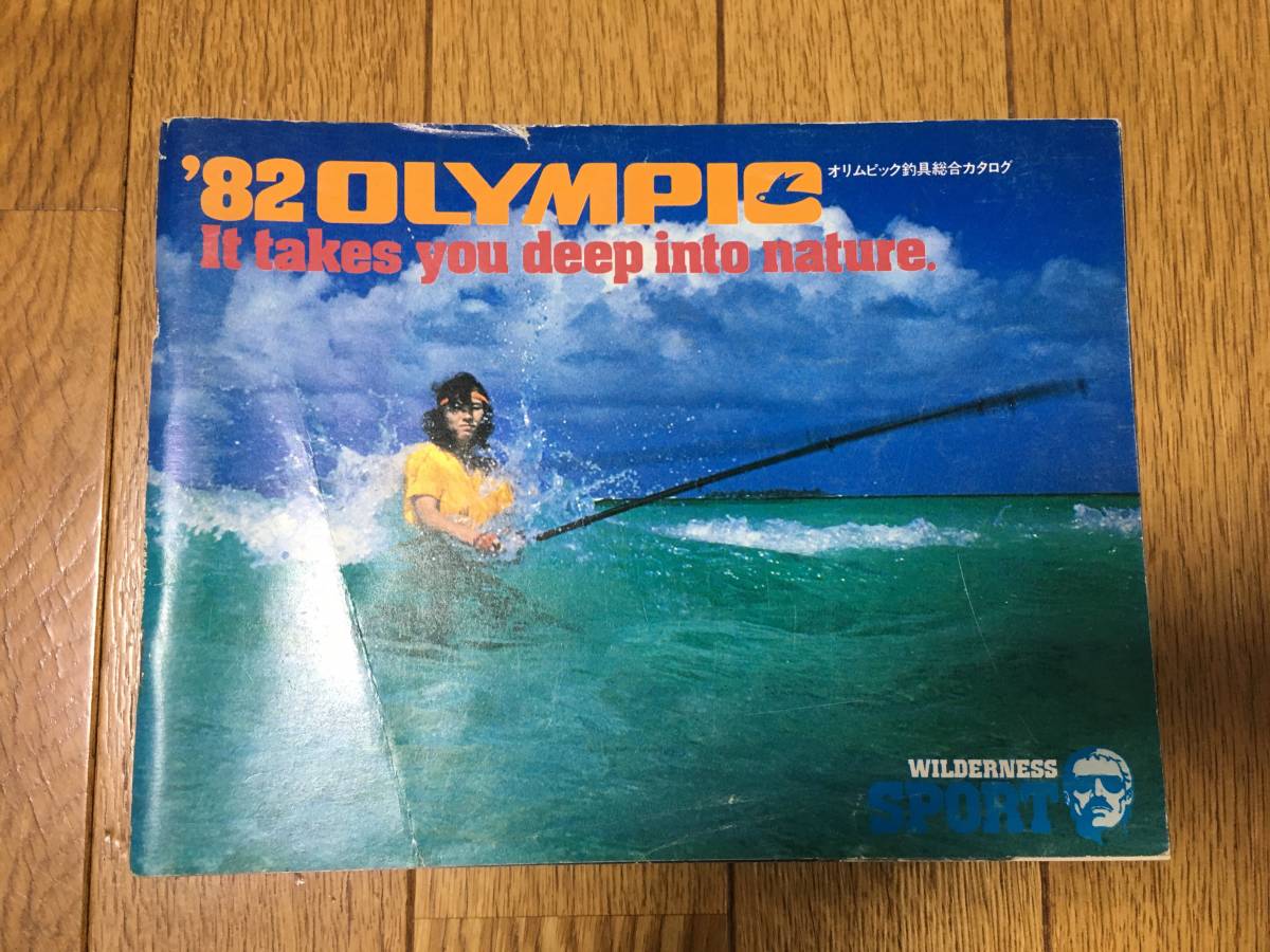 即決　古カタログ　オールドオリム　廃盤　1982　オリンピック　オリムピック　OLYMPIC　総合カタログ　検　BX　ヘドン　ゼブコ　マーキス