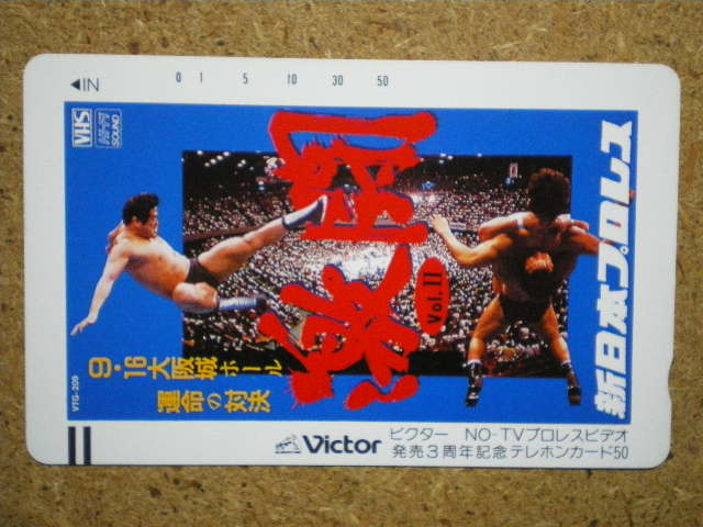 spor・110-18077　新日本プロレス　大阪城ホール運命の対決　テレカ_画像1