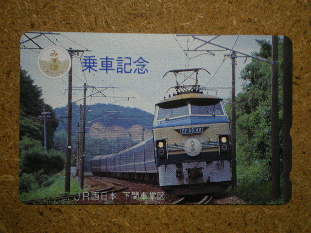 tetu*JR запад Япония Shimonoseki машина . район Mizuho посадка в машину память телефонная карточка 