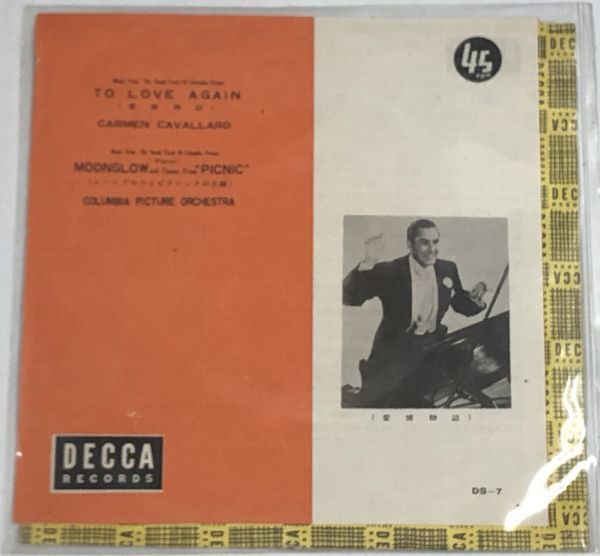 愛情物語 ムーングロウとピクニックの主題 コロムビア映画オーケストラ シングルレコード