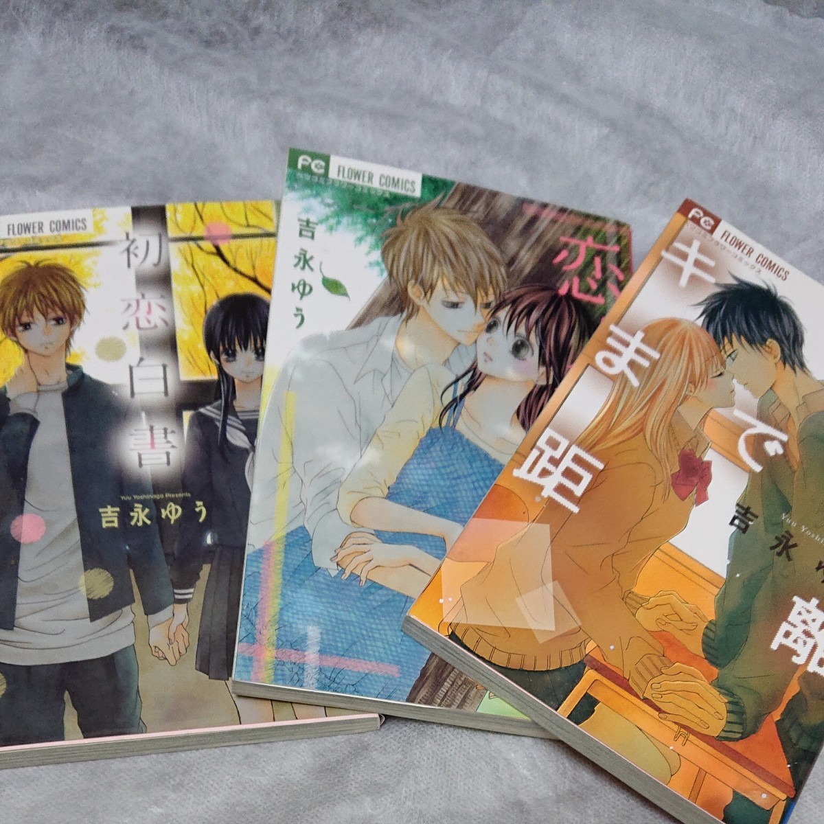Paypayフリマ 吉永ゆう 初恋白書 恋人は16さい キスまでの距離 Paypayフリマ 吉永ゆう 初恋白書 恋人は16さい キスまでの距離