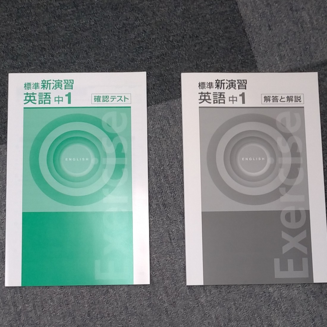 標準新演習 英語 中1 新品|PayPayフリマ