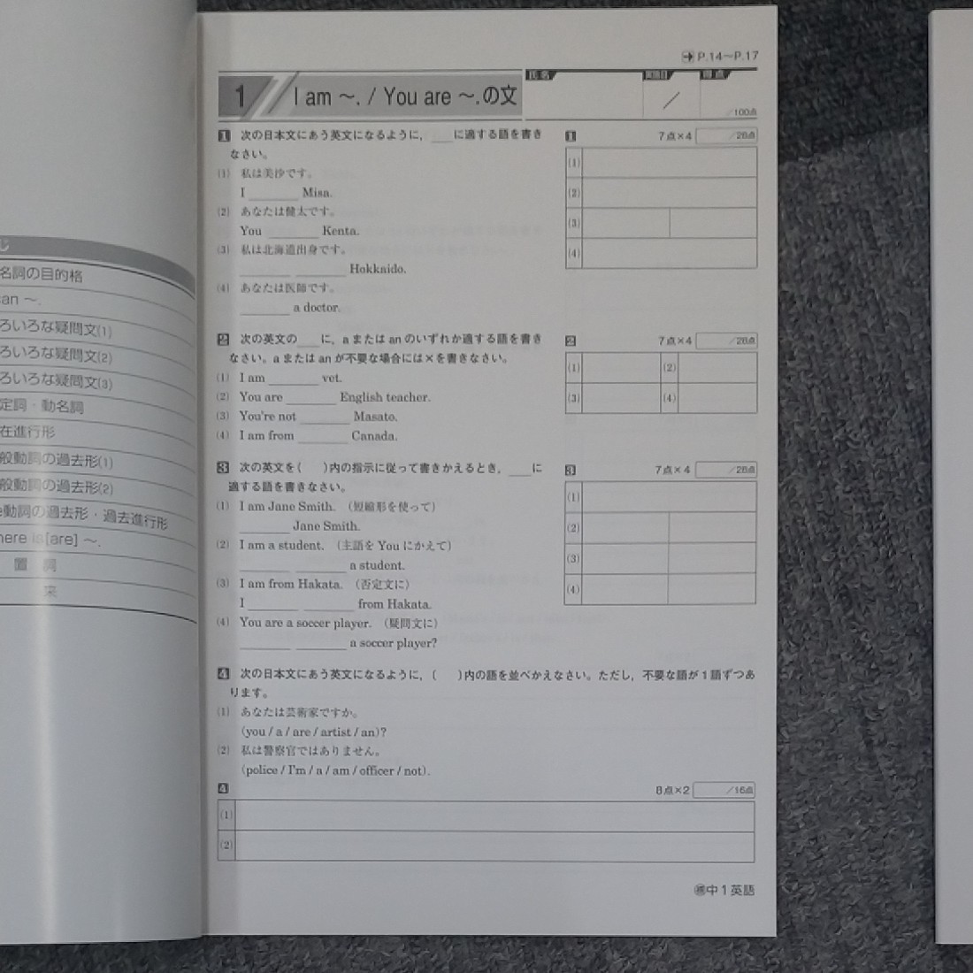 標準新演習 英語 中1 新品|PayPayフリマ