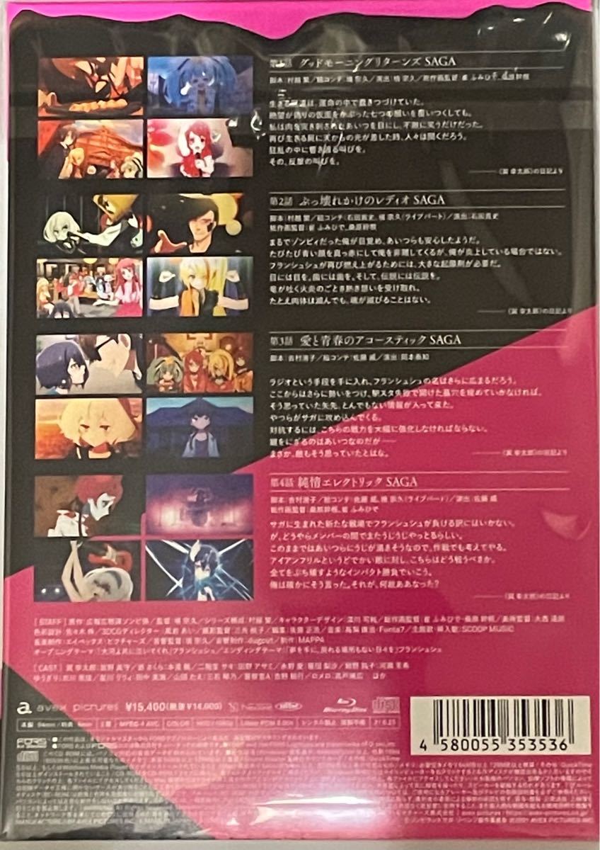 BD ゾンビランドサガ リベンジ SAGA.1 (Blu-ray Disc) [エイベックス]