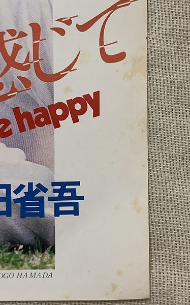シングル 浜田省吾 風を感じて 朝のシルエット 三浦徳子 水谷公生 06sh557 日本代购 买对网 シングル 浜田省吾 風を感じて 朝のシルエット 三浦徳子 水谷公生 06sh557 日本代购 买对网