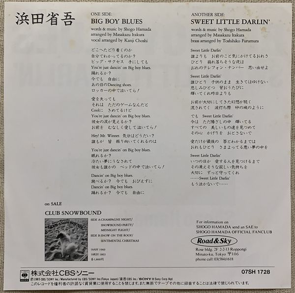 シングル 浜田省吾 Big Boy Blues Sweet Little Darlin 板倉雅一 古村敏比古 07sh1728 華やかな誤算 ジャケにシミ 至上