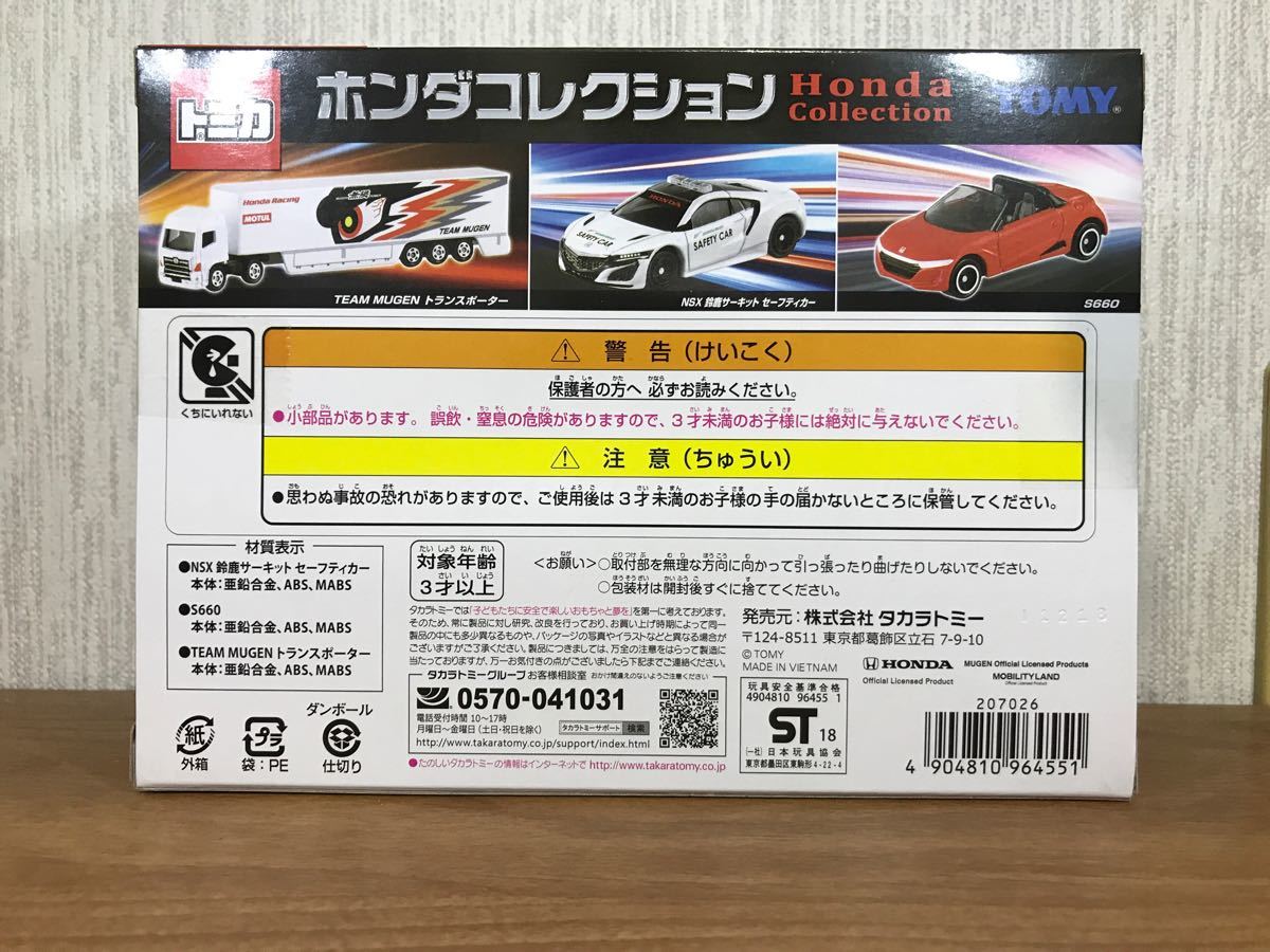 トミカ ギフトセット ホンダコレクション ホンダシビックtypeR トミカ ギフトセット ホンダコレクション ホンダシビックtypeR