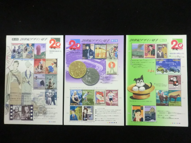 【記念切手】「20世紀デザイン切手」」第4集～6集☆f17_画像1