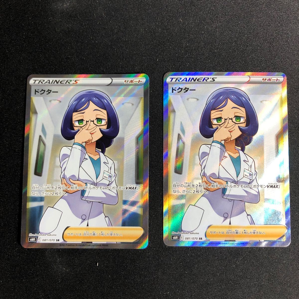 Paypayフリマ ポケモンカード ドクターsr 2枚セット Paypayフリマ ポケモンカード ドクターsr 2枚セット