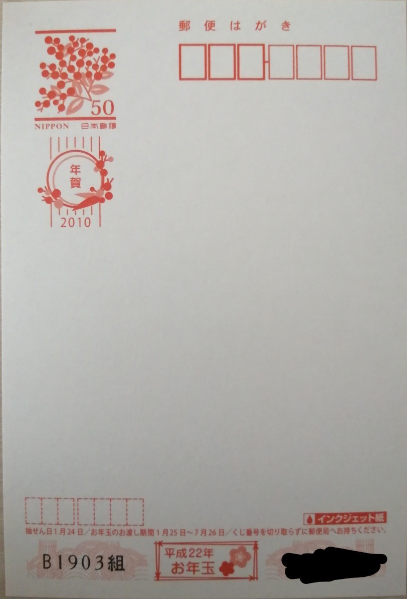 年賀はがき 210枚|PayPayフリマ