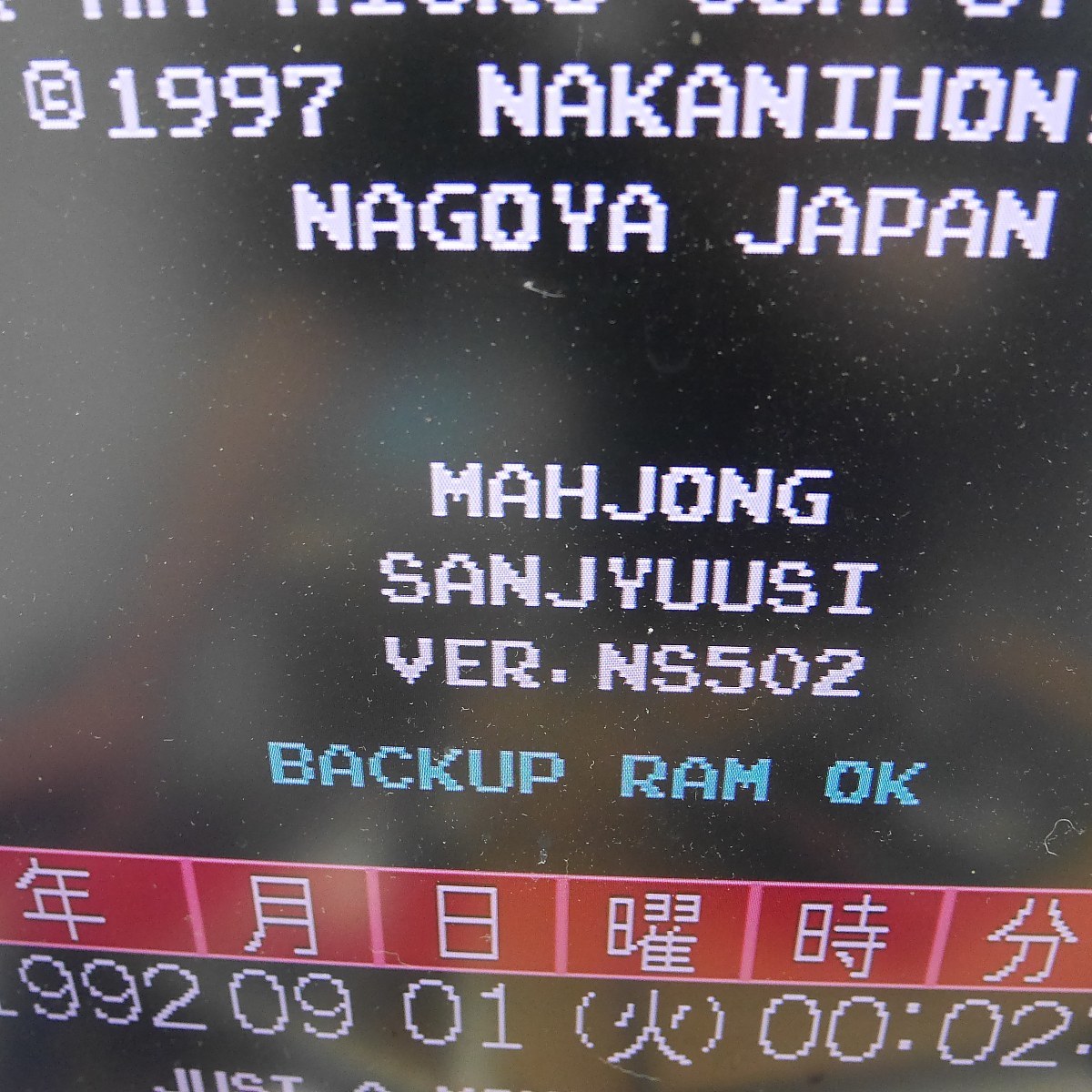 BET基板 NAKANIHON 中日本 麻雀三銃士 1997年 動作確認済み の BET基板 NAKANIHON 中日本 麻雀三銃士 1997年 動作確認済み の