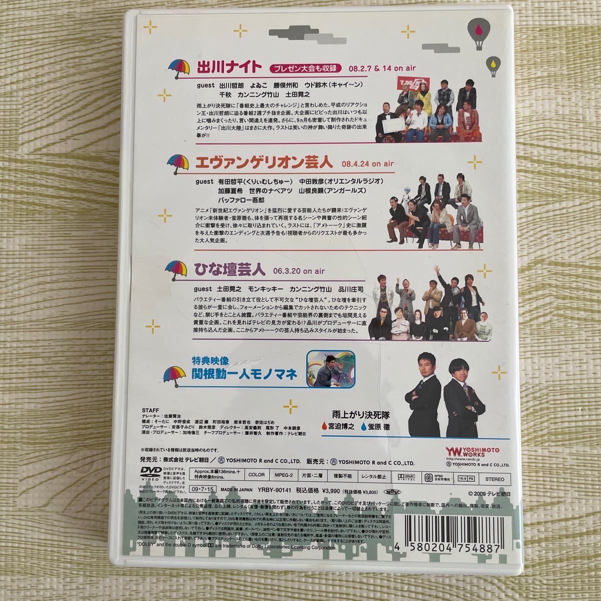 Paypayフリマ アメトーークdvd5 7 8 Paypayフリマ アメトーークdvd5 7 8
