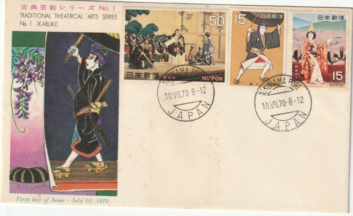 FDC　１０７０年　古典芸能シリーズ　　第１集　　３貼２消し　　ＰＥＢＡ－_画像1