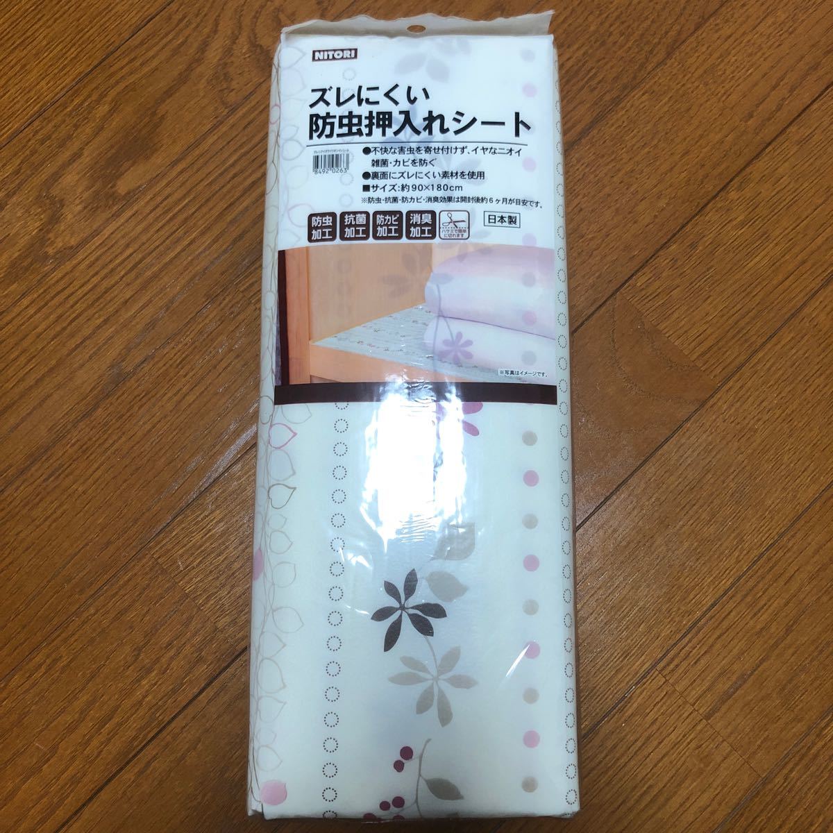 Paypayフリマ ニトリ ズレにくい 防虫押入れシート Paypayフリマ ニトリ ズレにくい 防虫押入れシート