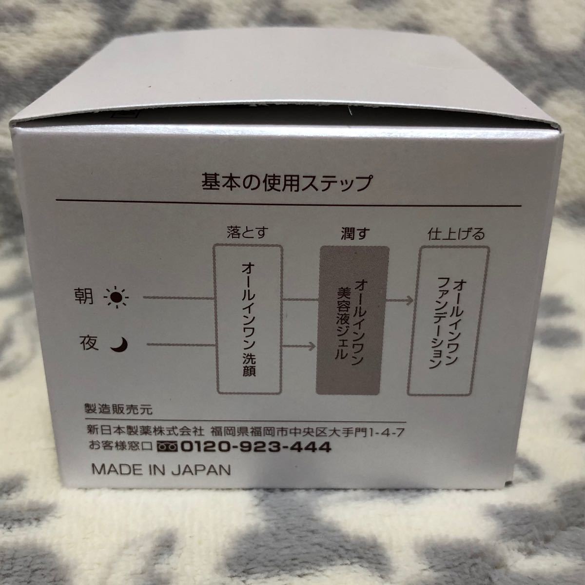 パーフェクトワン モイスチャージェル 75g 2個セット / 新日本製薬 / オールインワンゲル 乳液 クリーム 美容液 