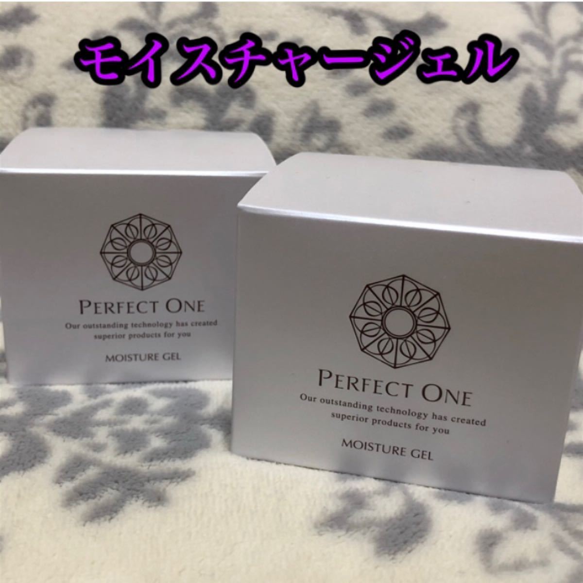2箱 パーフェクトワンモイスチャージェル 新日本製薬 美容液　オールインワンゲル　保湿クリーム