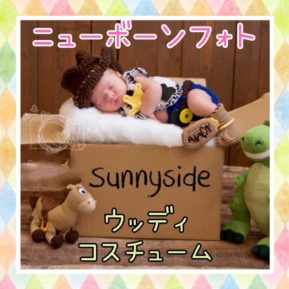 Paypayフリマ ベビーコスチューム トイストーリー ウッディー なりきり コスプレ ディズニー ニューボーンフォト Paypayフリマ ベビーコスチューム トイストーリー ウッディー なりきり コスプレ ディズニー ニューボーンフォト