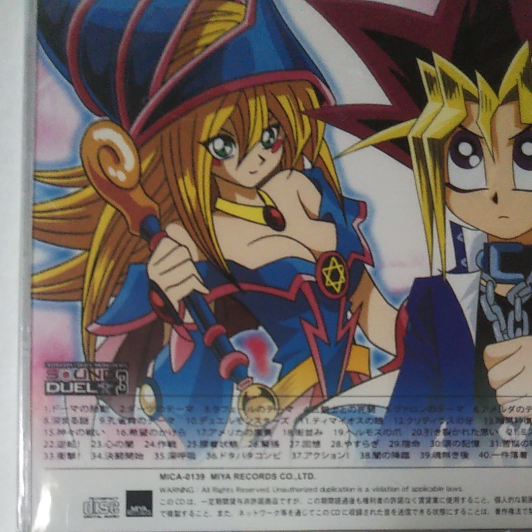 未開封 遊戯王 サウンドデュエル3 台湾版 デュエルモンスターズ 未開封 遊戯王 サウンドデュエル3 台湾版 デュエルモンスターズ