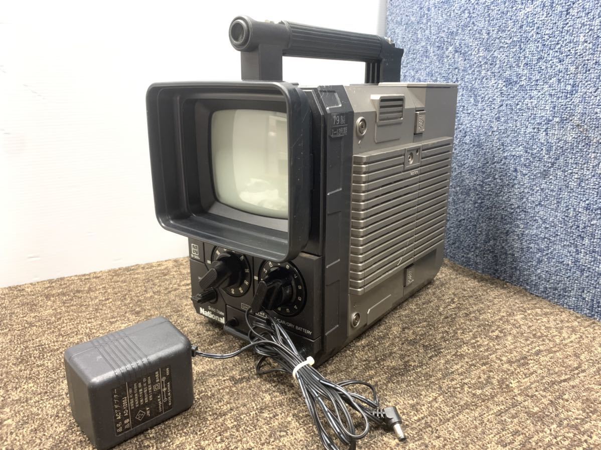 希少品 昭和レトロ 79年日本製 National ナショナル ポータブルテレビ 白黒テレビ TR-509Aα アンティーク 当時物