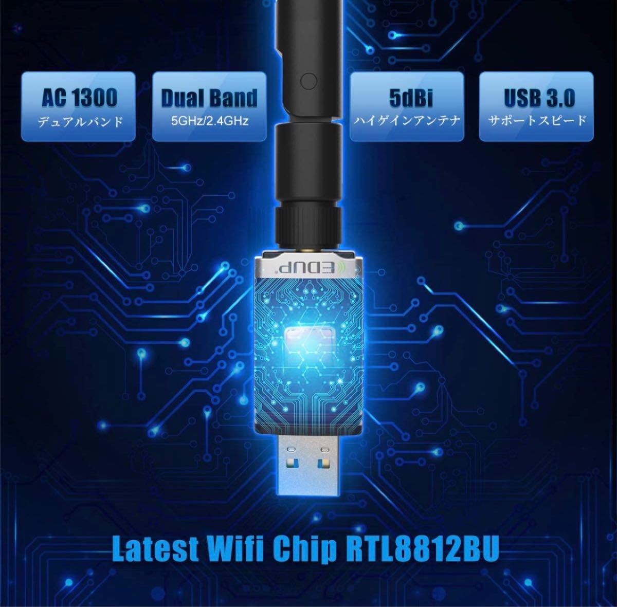 WiFi 無線LAN 子機 1300Mbps USB3.0 