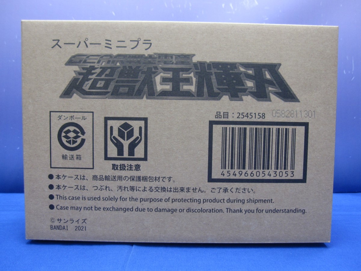 XXC13 スーパーミニプラ GEAR戦士電童 5点セット | www.oa-sumperk.cz