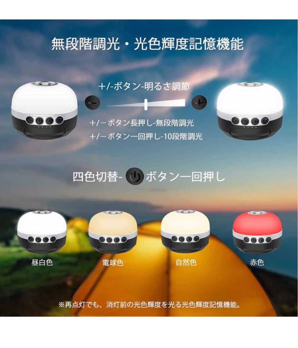 LEDランタン 充電式 懐中電灯 四色切替+RGB雰囲気灯 10400mAh大容量電池 無段階調光 暖色 昼白色 自然色