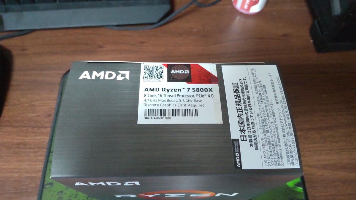 新品未開封品 Ryzen 7 5800X 購入証明レシート付き|Yahoo 新品未開封品 Ryzen 7 5800X 購入証明レシート付き|Yahoo