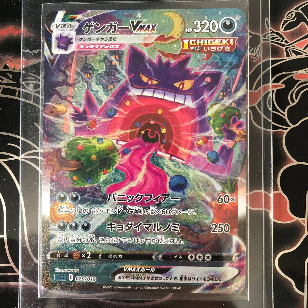 Paypayフリマ ポケモンカード ゲンガーsa Paypayフリマ ポケモンカード ゲンガーsa