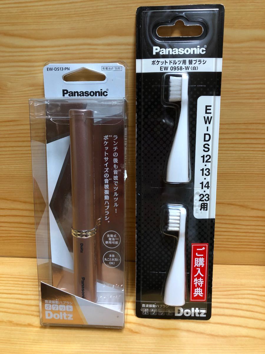 【未使用】Panasonic 音波振動歯ブラシ　ポケットドルツ　ピンクゴールド　替ブラシセット