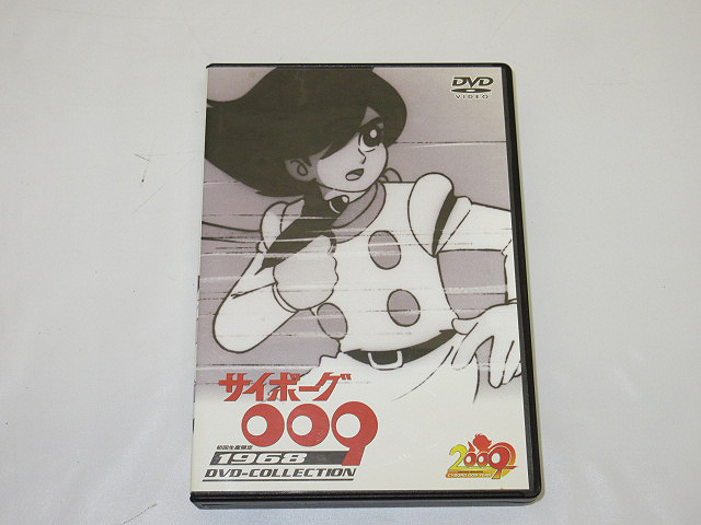 超安い】 ☆se0736 サイボーグ009 初回生産限定 1968 DVDコレクション