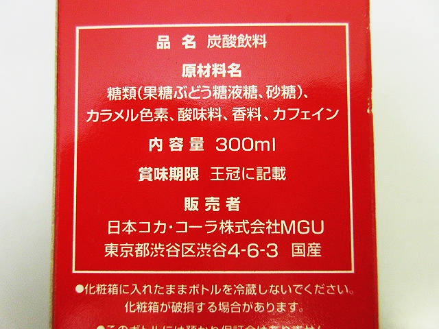 ★so0832　未使用品　コカコーラ　2000年記念ボトル　元箱付き　ミレニアムボトル　300ml　瓶　コーラ　レトロ　送料無料★_画像6