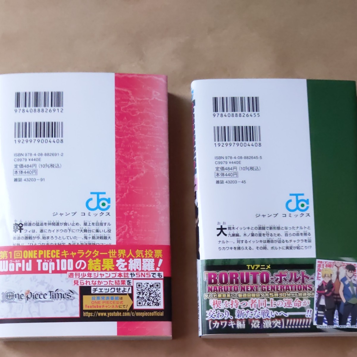 Paypayフリマ ワンピース 99巻 Boruto ボルト Naruto Next Generations 14巻 最新刊 Paypayフリマ ワンピース 99巻 Boruto ボルト Naruto Next Generations 14巻 最新刊