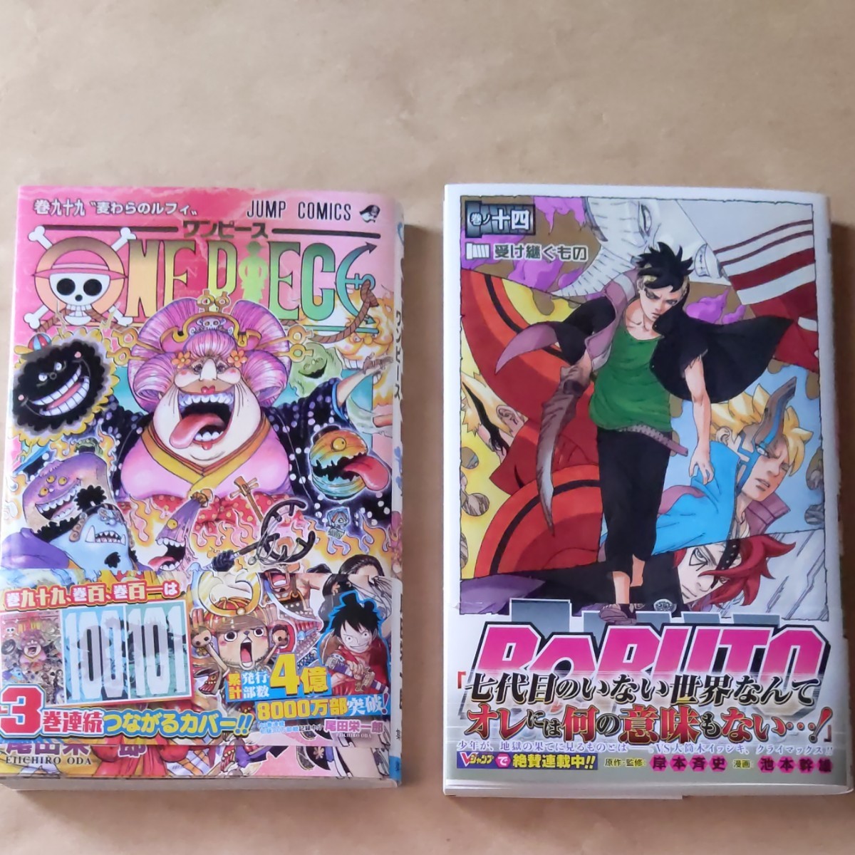 Paypayフリマ ワンピース 99巻 Boruto ボルト Naruto Next Generations 14巻 最新刊